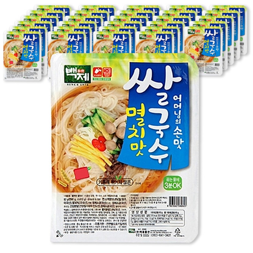 백제 즉석쌀국수