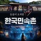 ★한정수량★ [A].종일권_소인 (주중/주말 공통)