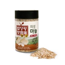 [웰건] [밥상왕맛보고] 의성마늘 맷돌로간 후레이크 (가루형), 1개