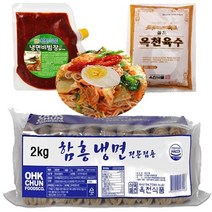 옥천 함흥냉면2kg+비빔장500g+육수5봉=세트(10인분), 5kg, 1세트