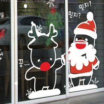 산타미워, 화이트, 레드, 그린