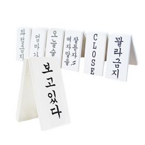 떙땡이 간판 (꽐라금지-먹튀금지)