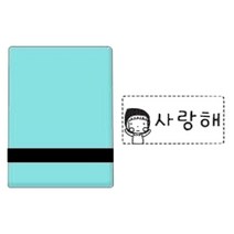 퍼니맨 S-23 의류네임 스탬프 검정잉크, 그린케이스, 1개