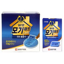 일양약품 일양 매트훈증기세트(훈증기+모기매트 60매), 2개, 1세트