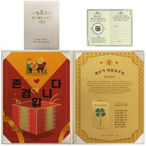 럭키심볼 행운의 네잎클로버 생화 감사 고급케이스 복네잎 전자파차단 스티커, 존경합니다, 1세트