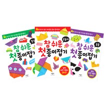 참 쉬운 첫 종이접기 3종 세트, 애플비