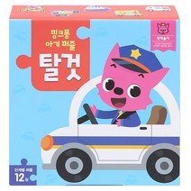 핑크퐁 아기 퍼즐: 탈것, 1세트