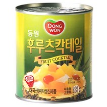 동원 후르츠칵테일 과일통조림, 836g, 2개