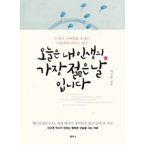 인기 많은 오늘도내몸에솔루션 추천순위 TOP100 상품 소개