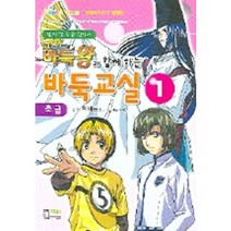 고스트 바둑왕과 함께하는 바둑교실 1(초급), 형설아이