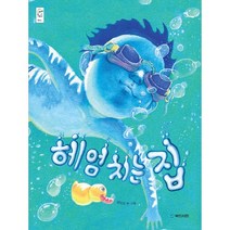 [엄마는모를걸] 엄마는 모를걸 / 봄볕 / 비닐커버 / 책표지작업 / 사은품/ 빠른배송/ (전4권), 비닐커버 책표지