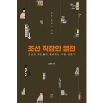 [한국기행책] 설민석의 한국사 대모험 1~5권 세트, 아이휴먼