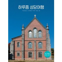 서울근교베스트여행지50 가격정보