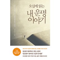 언제나 노회찬 어록:우리를 행복하게 한 그의 말들, 루아크