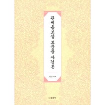 관세음보살 보문품 사경본, 법공양
