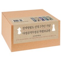 [그린하우스]다정검객무정검 전5권 특별 보급판 세트, 그린하우스, 고룡