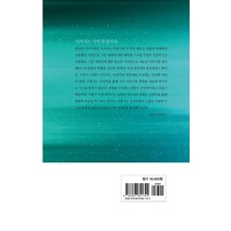 [지식과교양(지교)]이형기 시 이미지와 표상공간, 지식과교양(지교), 배옥주