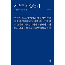 [문헌재]거스르지 않는다, 문헌재, 문이원