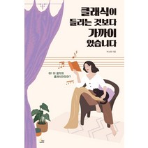 팀 켈러의 내가 만든 신:하나님 자리를 훔치다, 두란노서원