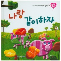 나랑 같이하자, 블루앤트리