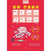 2019 김완 컨설팅의 대학 구술면접, 시스컴