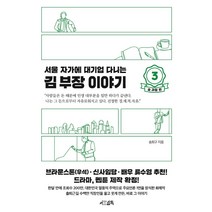 서울건축사 구매률이 높은 추천 BEST 리스트
