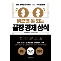 김판기경제객관식다이어트 비교 검색결과