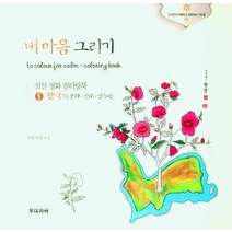 [부다가야]부처님과 내 마음 그리기 5 : 한국의 문화.산수.민속편, 부다가야