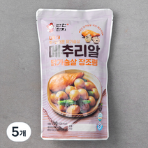 반찬단지 메추리알 닭가슴살 장조림, 1kg, 5개