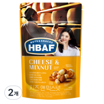 HBAF 넛츠앤스낵스 치즈 앤 믹스넛, 190g, 2개
