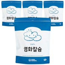 소다스쿨 구슬타입 염화칼슘 대용량 제설 제습 리필, 3kg, 4개
