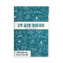 로켓유심 일본 고속 USIM칩, 3일, 무제한