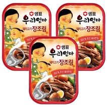 샘표 우리엄마 돼지고기 장조림, 110g, 3개