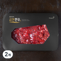 동원 금천한우 1등급 카레용 (냉장), 300g, 2개