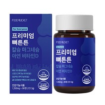 푸드버킷 프리미엄 뼈튼튼 칼슘 마그네슘 아연 비타민D, 1개, 90정