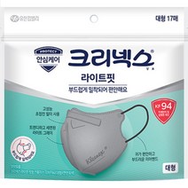 크리넥스 라이트핏 마스크 대형 KF94, 17개입, 1개, 라이트그레이