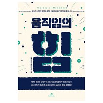 헬스스트렝스전략집 판매순위 상위인 상품 중 리뷰 좋은 제품 추천