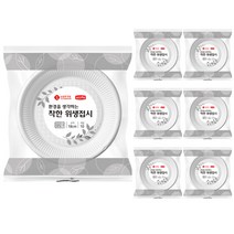 롯데이라이프 환경을 생각하는 착한 위생접시 180mm, 10개입, 7개