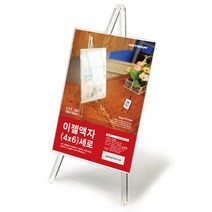 이젤액자