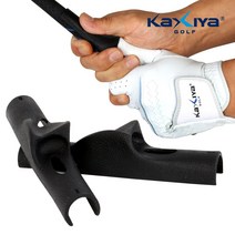 카시야 그립가이드, 블랙