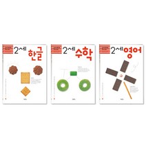 쿠키북 2세 세트, 계림(계림북스)