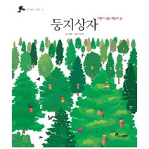 둥지 상자, 한솔수북