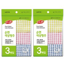 롯데이라이프 순면 색상 행주 3p 2개입, 혼합 색상