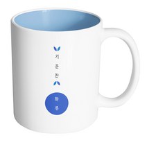 핸드팩토리 리프포인트 기운찬하루 머그컵, 내부 파스텔 블루, 1개