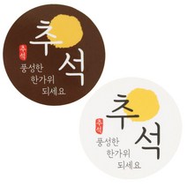 황씨네도시락 추석스티커 화이트 4p + 브라운 4p, 화이트 + 브라운, 1세트