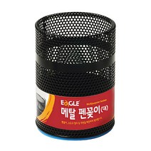 이글코리아 원형 메탈 펜꽂이 대, 랜덤 발송, 1개