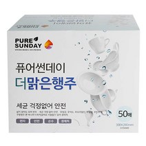 퓨어썬데이 더 맑은행주, 50매입, 1개