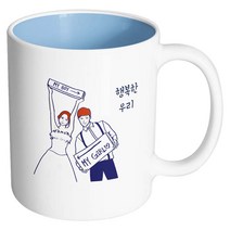 핸드팩토리 스위트웨딩 행복한우리 머그컵, 내부 파스텔 블루, 1개