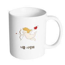 핸드팩토리 사랑의 큐피트 여 너를 사랑해 머그컵, 내부 화이트, 1개