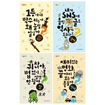 질문하는 사회 세트 : 사회문화 역사 법 경제, 나무를심는사람들, 오찬호, 김대갑, 곽한영, 박정호